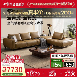 芝华仕 3186 全真皮沙发 大客厅 全青皮 意式极简 牛皮 布朗