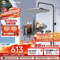 箭牌 四功能 淋浴花洒套装+冷热龙头+喷头+手持增压喷枪+顶喷  枪灰