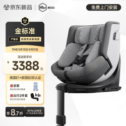 虎贝尔 E360pro 安全座椅 0-12岁 棋盘格灰