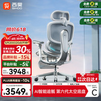 西昊 C300二代Pro/Lite人体工学椅电脑椅子办公椅电竞座椅