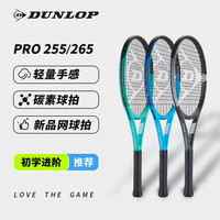 邓禄普 CX PRO 255 F G0 网球拍 skuId 10086810810068