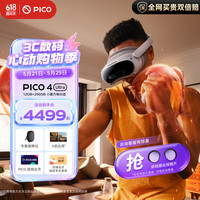 PICO 4 Ultra MR 混合现实一体机 小魔方畅玩版 VR眼镜