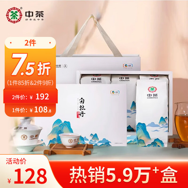 中茶 特级 白牡丹白茶 300g 礼盒装