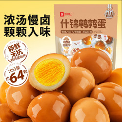 良品铺子 什锦鹌鹑蛋450g卤蛋小包装64颗