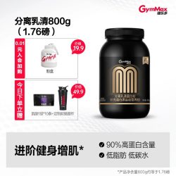 健乐多 汤臣倍健健乐多分离乳清蛋白粉运动增肌蛋白质粉男女性增肌粉