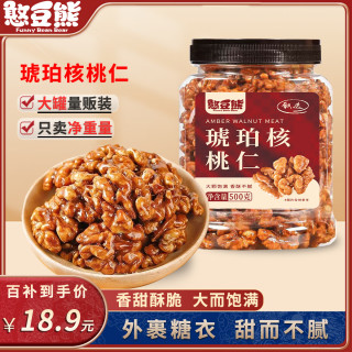 移动端、京东百亿补贴：憨豆熊 琥珀核桃仁 500g 袋装
