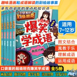 现货】口袋里的超级坦克第七季坦克叔叔机甲风暴开着坦克去上学