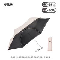 Water front Waterfront  黑胶防晒小遮阳伞200g UPF50+顶级防护