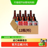 RASTA TROLLS 布雷帝国 小麦啤酒 330ml*12瓶