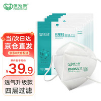 保为康 kn95防尘口罩 耳戴式 防飞沫透气3D立体成人防雾霾pm2.5防护口罩50个