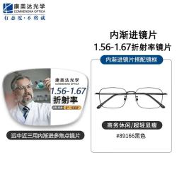 潮库 远中近三用 1.56防蓝光内渐进多焦点镜片+时尚镜架多款任选