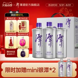 潭酒 紫盖银潭 53%vol 酱香型白酒 500ml*3瓶