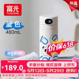 PLUS会员：富光 智能指纹杯解锁密码儿童保温杯学生316L吸管杯 480ml