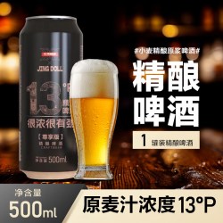 轩博 精酿啤酒 小麦啤酒 500ml