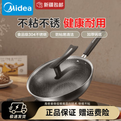美的 不粘炒锅 304不锈钢蜂窝 30/32cm