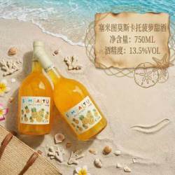 塞米图庄园 塞米图菠萝风味莫斯卡托葡萄酒13.5度750ml清新畅饮2瓶