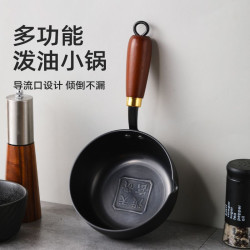 伊之福 泼油锅家用加深热油小锅煎蛋锅不粘锅迷你奶锅淋油专用铁锅
