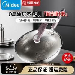 美的 不粘炒锅 不锈钢 32cm