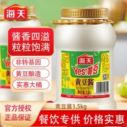 海天 原味黄豆酱1.5kg罐装拌饭拌面酱炒菜下饭厨房调味品多提鲜