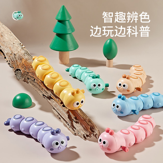 比比精灵 发条上弦动物毛毛虫会跑的上链条宝宝益智网红玩具婴幼儿礼物