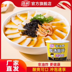 陈村 紫菜夜宵酸汤面叶宿舍95g*6桶速食整箱方便面免煮桶装泡面