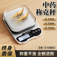 今选 电子秤小型精准的电子秤家用防水克重电子秤称重商用电子秤