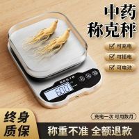 今选 电子秤小型精准的电子秤家用防水克重电子秤称重商用电子秤