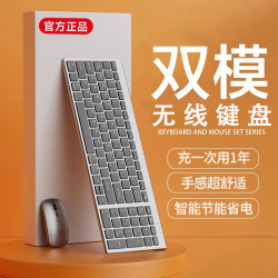 花犀 蓝牙无线键盘鼠标电脑平板办公超薄便携充电静音小键盘平板键盘