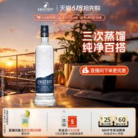 ERISTOFF 傲士度夫伏特加洋酒皇太子法国进口37.5度700ml