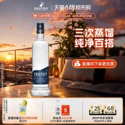 ERISTOFF 傲士度夫伏特加洋酒皇太子法国进口37.5度700ml