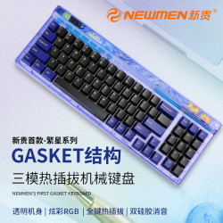 新贵 GM780三模机械键盘五脚热插拔Gasket结构78键透明客制化键盘