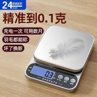 今选 家用电子秤厨房秤高精度去皮克重电子秤食物秤电子秤充电用的