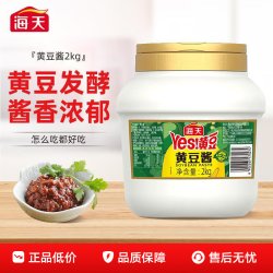 海天 HADAY/海天黄豆酱2kg1桶豆瓣酱大酱拌饭原味酱调味料豆豉东北正宗
