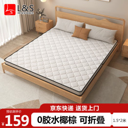L&S 天然椰棕 椰棕床垫  5cm厚3E椰棕床垫 1.5*2m 150*200cm 偏硬 ≤5cm