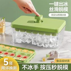 今选 模具家用按压网红自制冰块神器大容量丝滑速冻商用带盖冰球储冰盒
