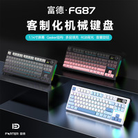 富德 FG87客制化无线机械键盘推荐性价比高三模吃鸡键盘游戏专用