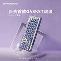 新贵 GM780三模机械键盘五脚热插拔Gasket结构78键透明客制化键盘