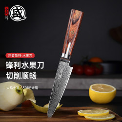 三本盛 日本进口大马士革S301高硬度水果刀家用锋利削皮多功能小刀