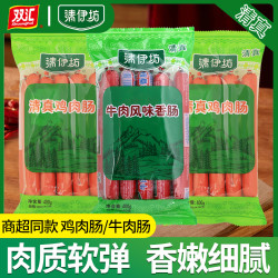 双汇 新日期清伊坊清真鸡肉肠双汇火腿肠牛肉肠即食香肠烤肠小吃零食