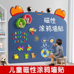 童木星 黑板墙贴家用磁吸教学写字板磁性白板儿童画画涂鸦墙可移除不伤墙