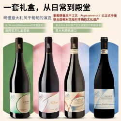 意大利原瓶干红葡萄酒