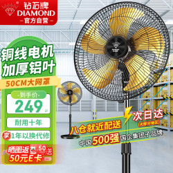 钻石表 钻石牌工业风扇落地扇家用立式电风扇大风力摇头强力电扇客厅商用工厂车间铝叶商业风扇HF1802