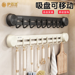 伊佰洁 吸盘厨房挂钩免打孔可移动挂杆勺子铲子刀具一体挂架厨具收纳神器