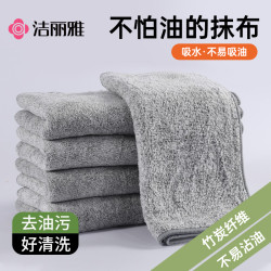 洁丽雅 竹碳纤维厨房抹布 加厚吸水不易沾油