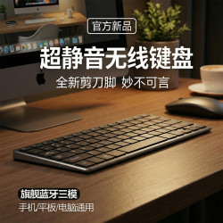 花犀 新款蓝牙无线键盘鼠标静音充电款笔记本电脑平板ipad台式机办公