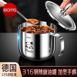 博曼斯 316不锈钢辣椒油专用罐厨房油泼辣子罐耐高温调味瓶罐调料罐带勺