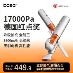 basa 车载吸尘器大吸力家用大功率无线汽车用手持多功能迷你便携