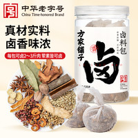 方家铺子 卤料包135g/瓶9小包独立包装炖肉料包
