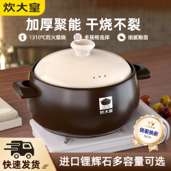 炊大皇 正宗砂锅煲仔饭专用热卖家用燃气灶陶瓷带盖瓦罐炖盅煲汤锅