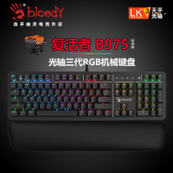 双飞燕 血手幽灵B975有线电竞游戏台式RGB机械键盘fps网红电竞外设